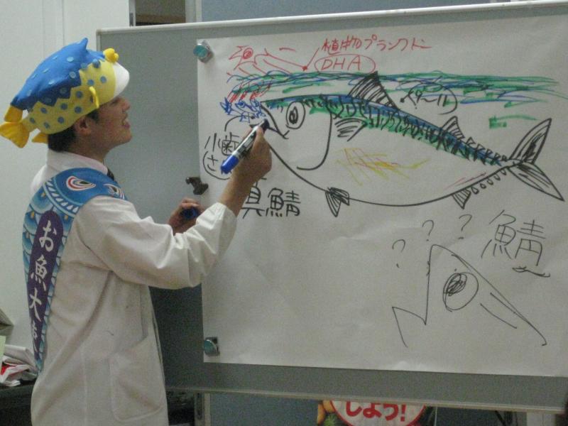 お魚講座