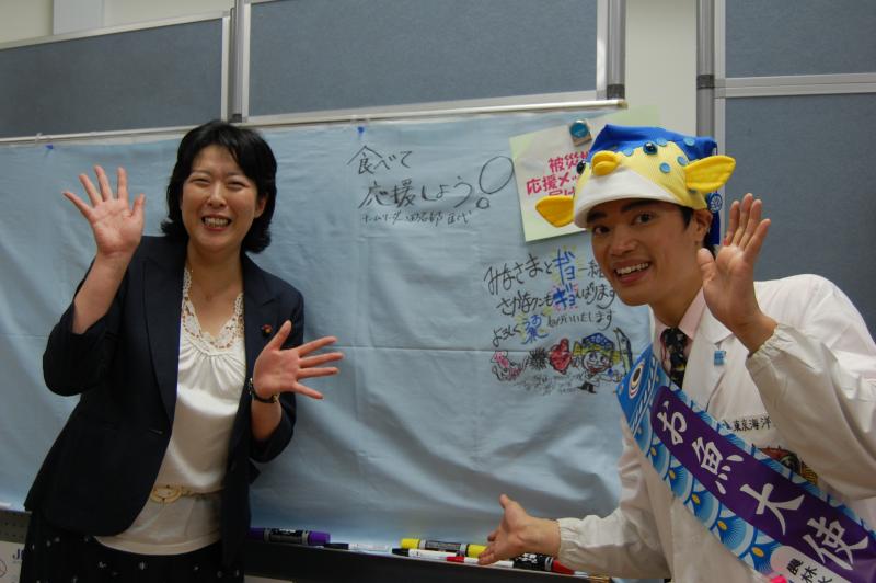 田名部政務官とさかなクン