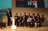 第31回全国豊かな海づくり大会