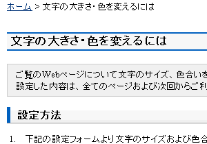 色合い表示例1（背景色：白、文字色：黒、リンク色：紺）