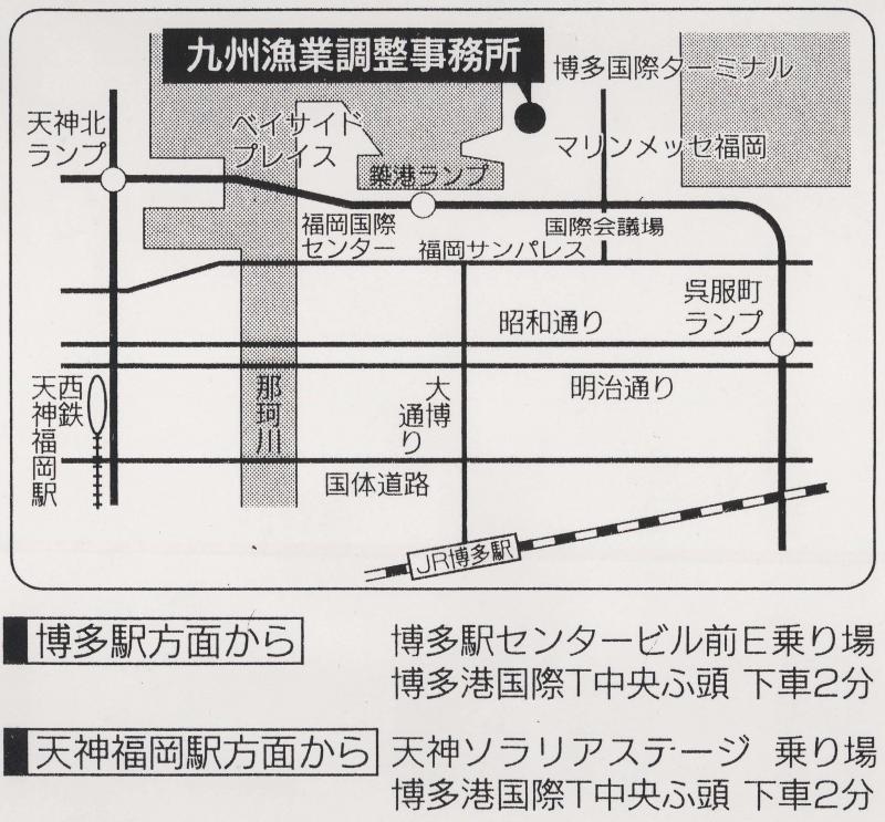 九州漁業調整事務所地図