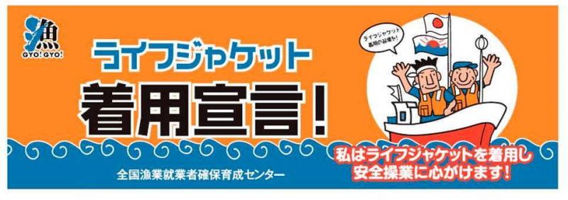 横断幕