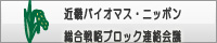 baiokaigi