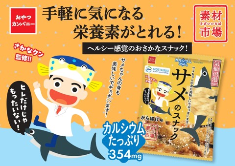 スナック