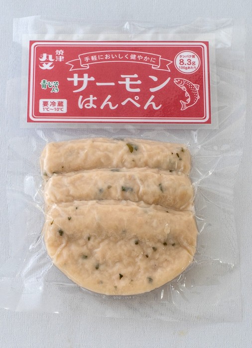 サーモン