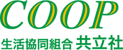 生活協同組合共立社