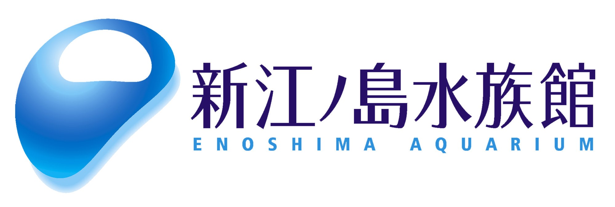 株式会社新江ノ島水族館