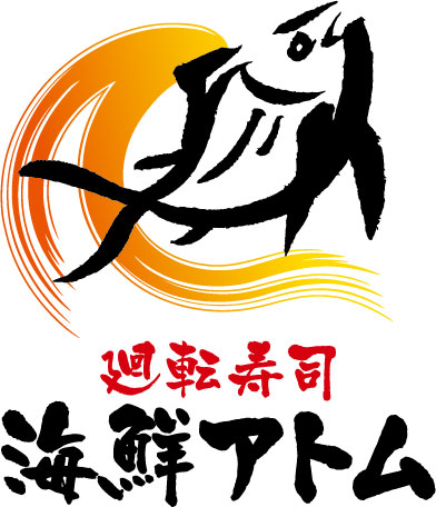 株式会社アトム（海鮮アトム）