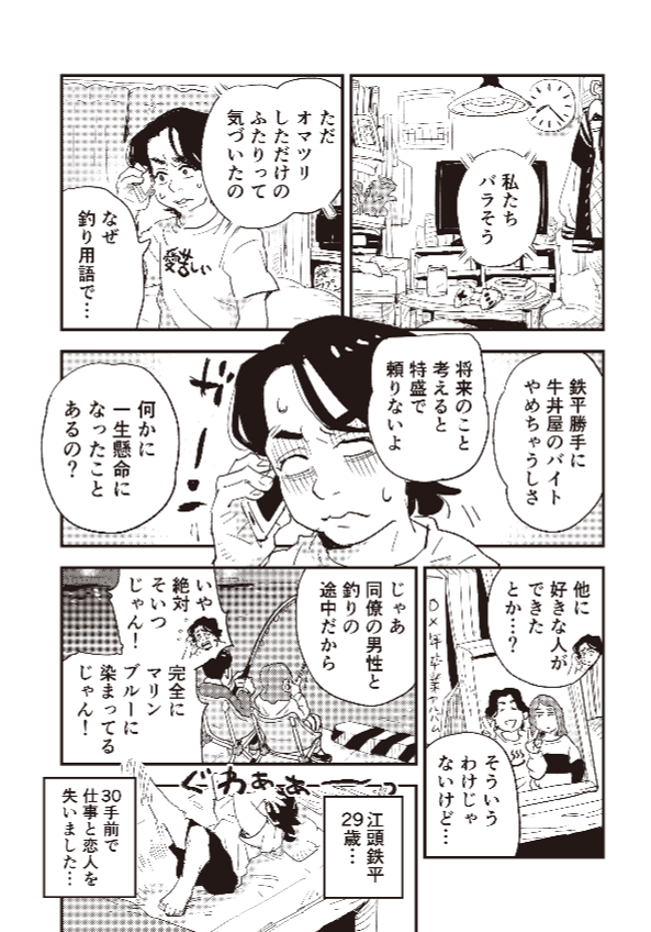 第二話