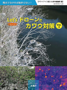 カワウマニュアルの写真