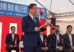 「母船式捕鯨船団出港式」にて挨拶を行う吉川農林水産大臣（当時）（山口県下関市）の写真