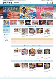 産直通販サイト「JFおさかなマルシェ ギョギョいち」の写真