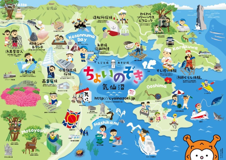 ちょいのぞき気仙沼