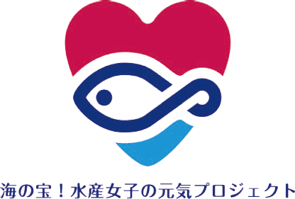 海の宝!水産女子の元気プロジェクトのロゴマーク