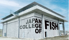日本さかな専門学校
