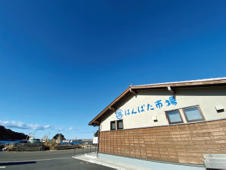 はんばた市場の外観（左）及び売り場（右）