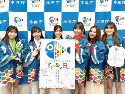「さかなの日」応援隊