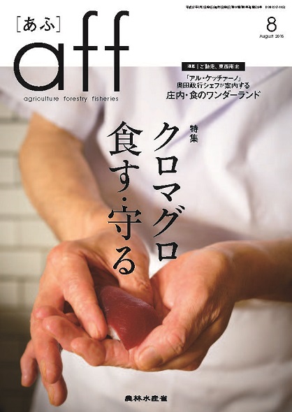 2015年8月号