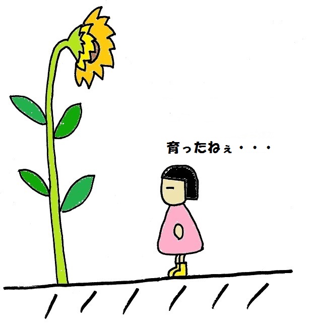 でかくね？