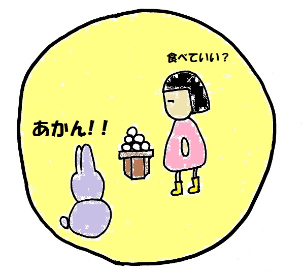 月のウサギは厳しかった