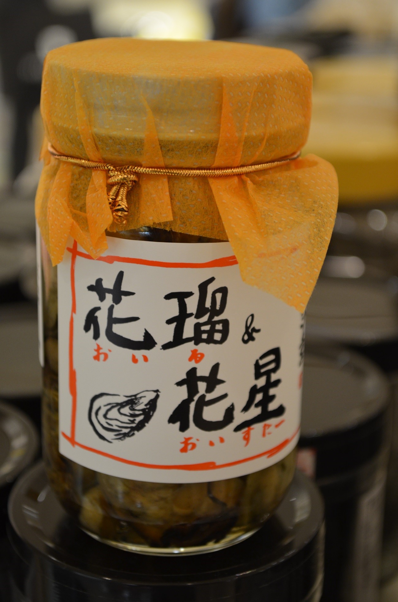 花 瑠 オイル 花 星 オイスター 水産庁公式ブログ「アワビのステーキ食べてみたいよね」2020年3月:水産庁