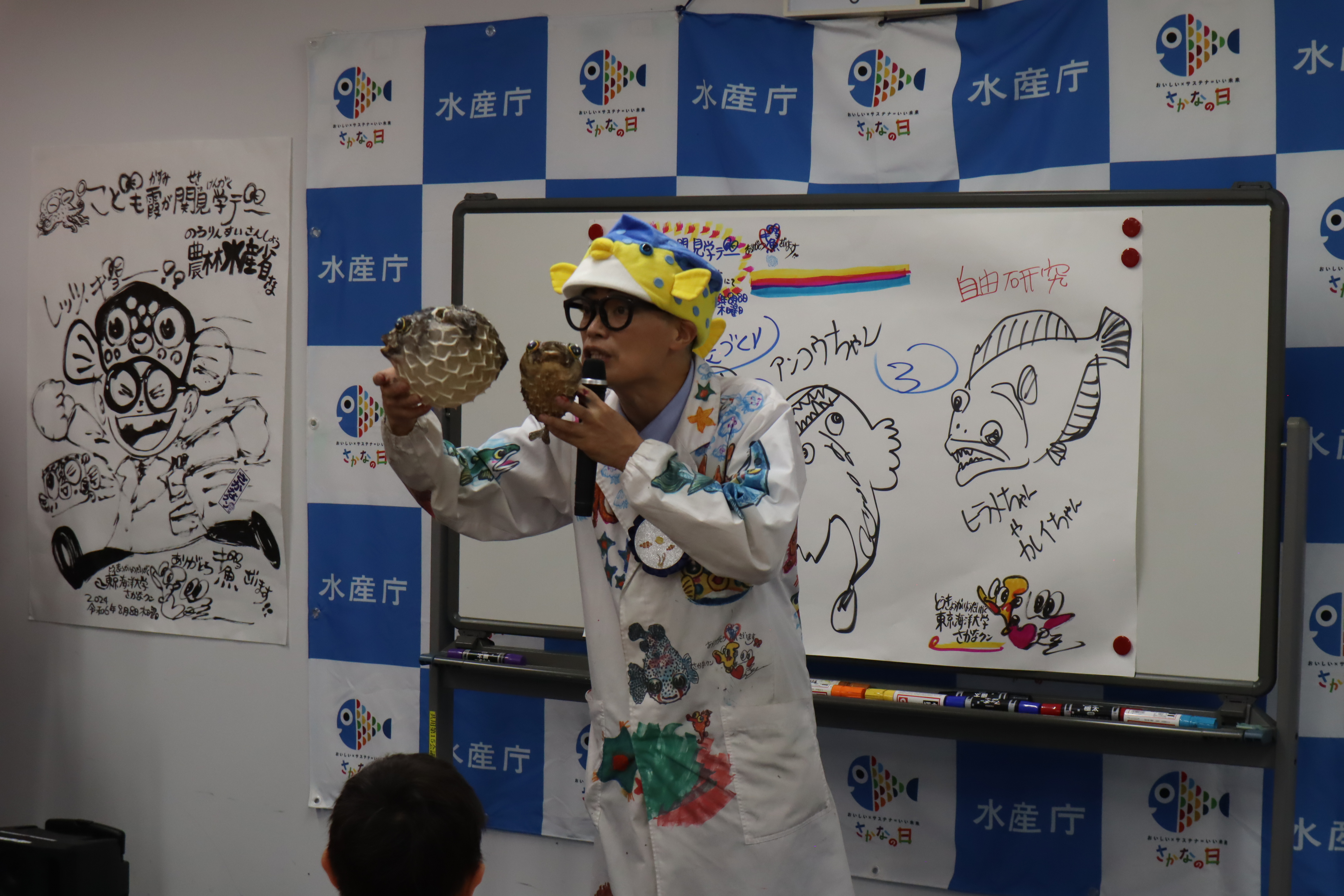 さかなクンの講座のさかなくん