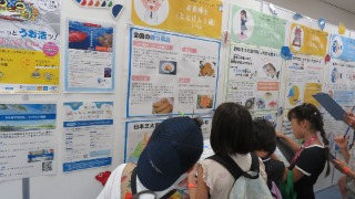 さかなの日