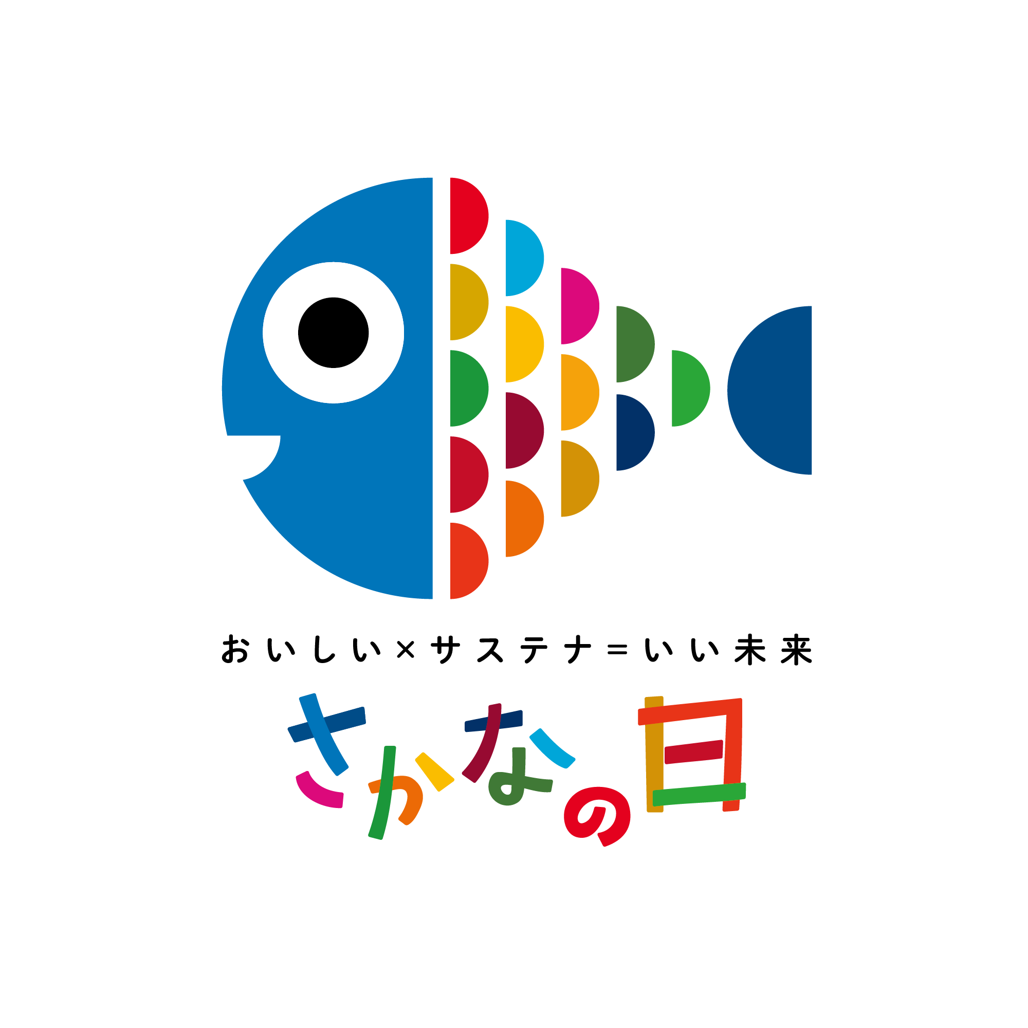 さかなの日ロゴマーク