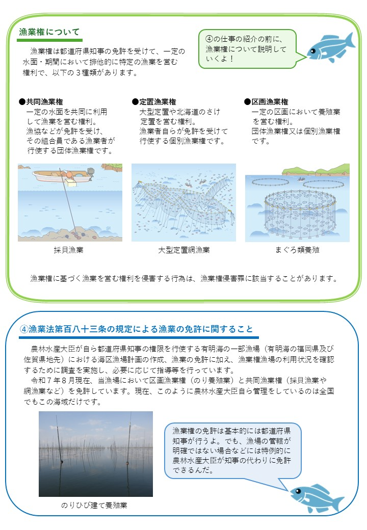 調整課の仕事その２－２