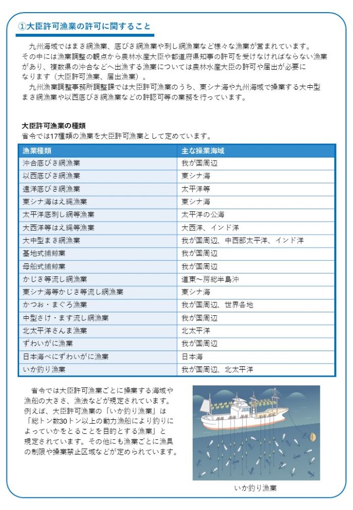 調整課の業務紹介1-2