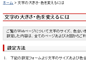 色合い表示例1（背景色：白、文字色：黒、リンク色：紺）
